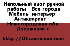 Напольный киот ручной работы - Все города Мебель, интерьер » Антиквариат   . Нижегородская обл.,Дзержинск г.